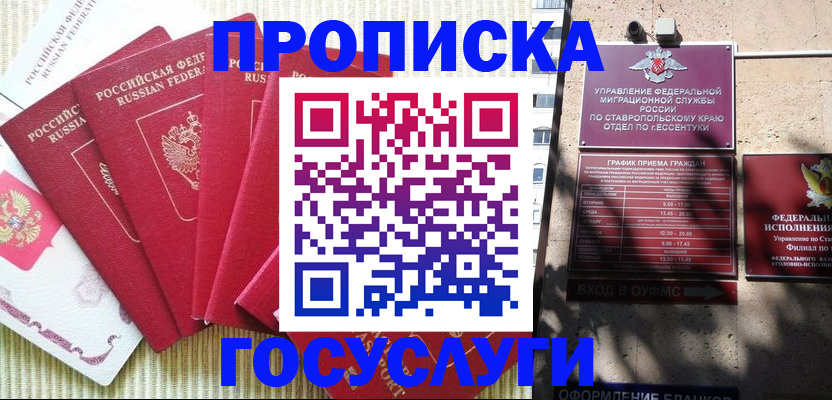 временная регистрация для всех в Гусь-Хрустальном