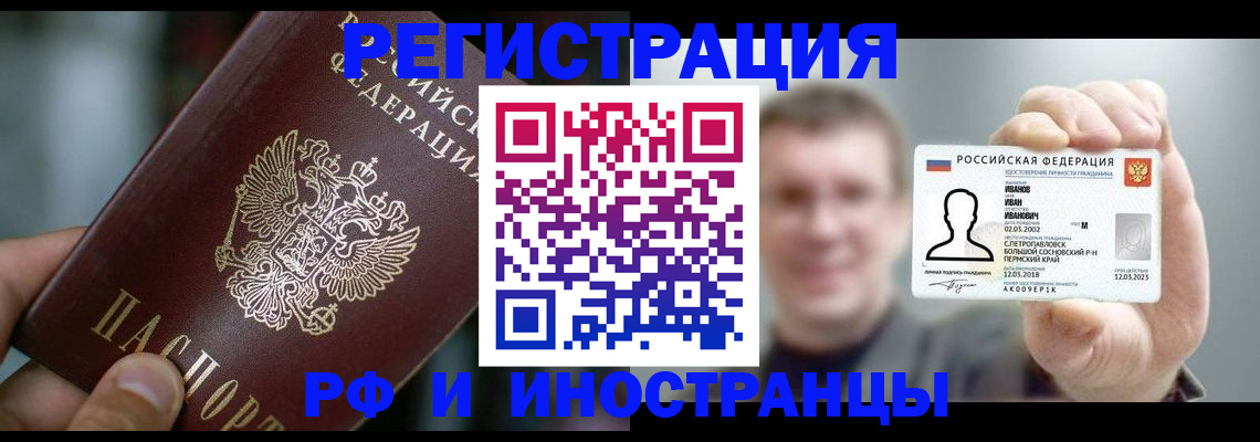 где прописаться в Гусь-Хрустальном