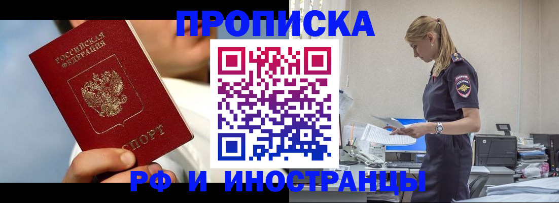 временная регистрация для школы в Гусь-Хрустальном