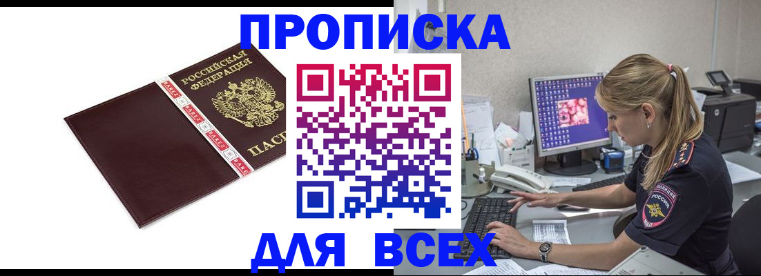 временная регистрация в квартире в Гусь-Хрустальном