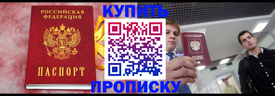 временная прописка в Гусь-Хрустальном