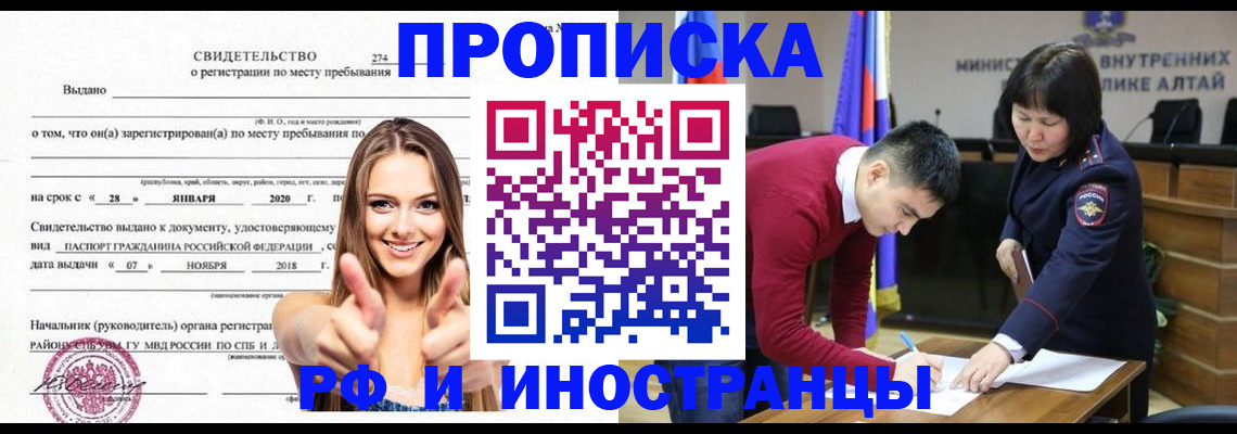 прописка в квартире в Гусь-Хрустальном